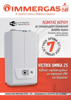 ΛΕΒΗΤΑΣ ΣΥΜΠΥΚΝΩΣΗΣ ΦΥΣΙΚΟΥ ΑΕΡΙΟΥ IMMERGAS VICTRIX OMNIA 20KW - 25KW + ΚΙΤ ΚΑΜΙΝΑΔΑΣ